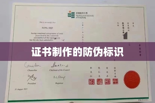 博兴证书制作的防伪标识